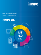 OPC Unified Architecture: OPC统一架构（OPC UA） 适用于工业4.0和物联网